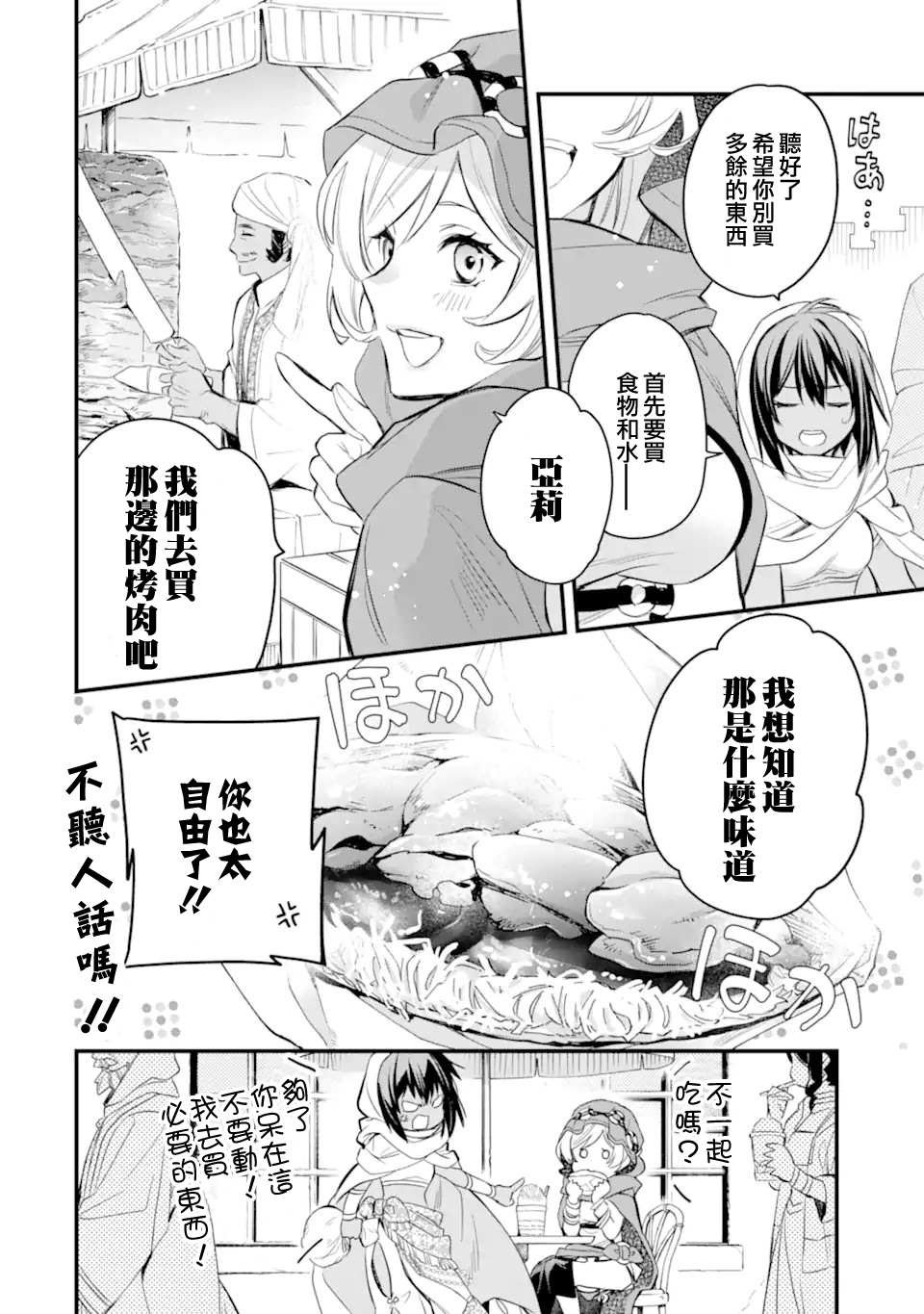 第5.3话