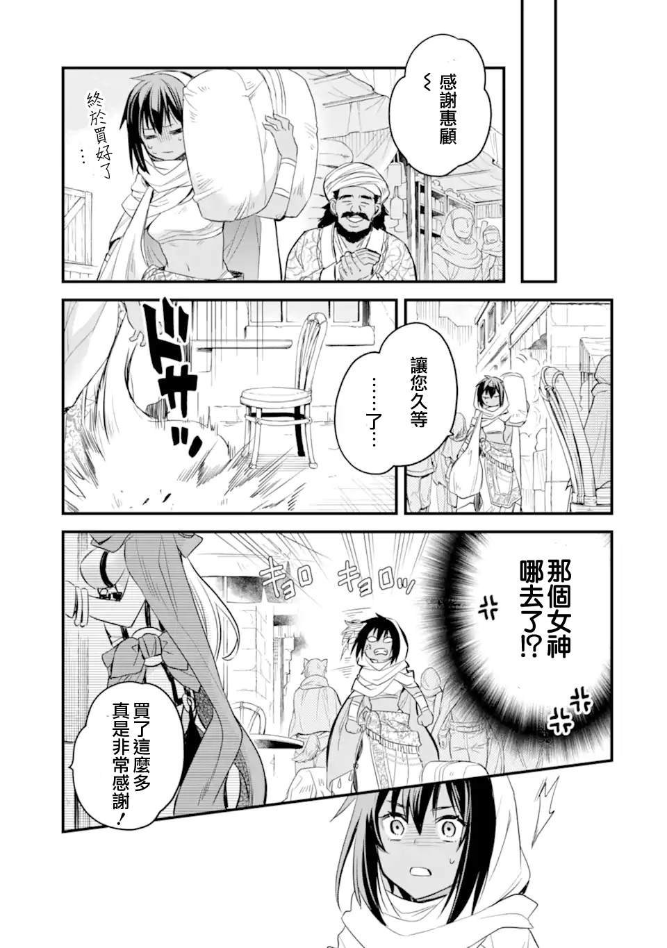 第5.4话