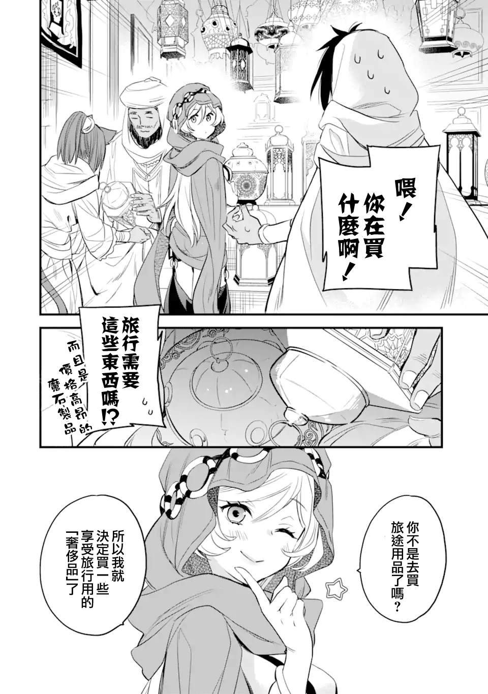 第5.4话