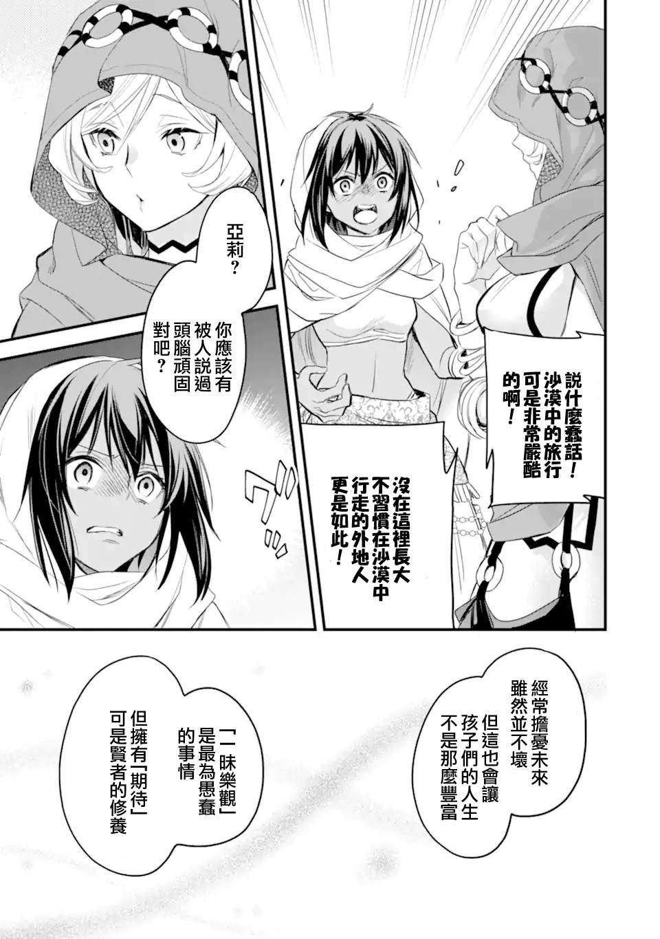第5.4话