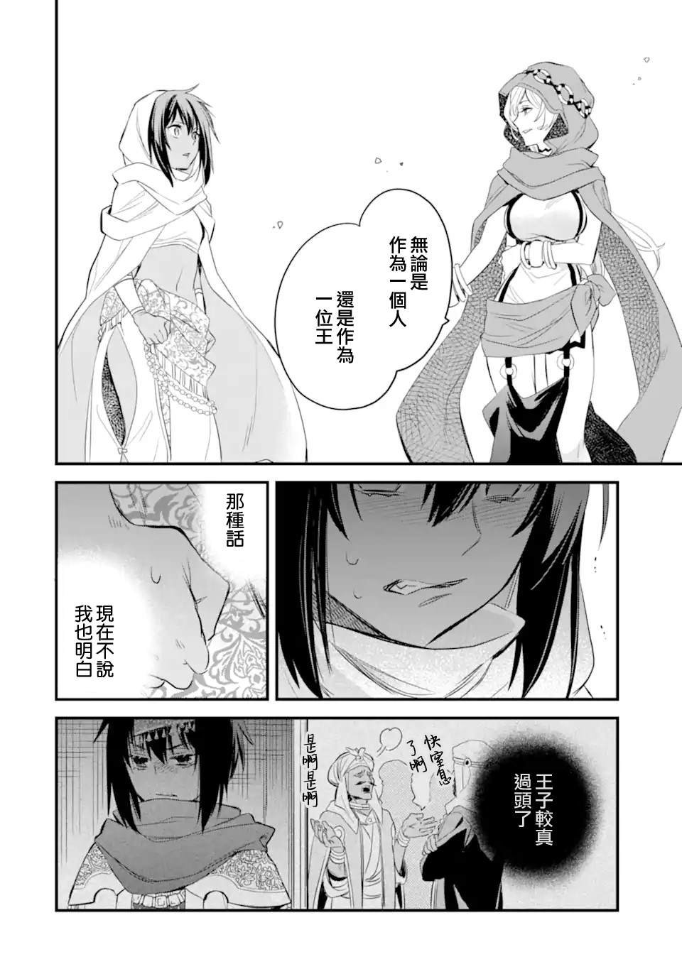 第5.4话
