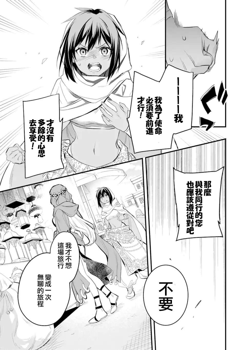 第5.4话