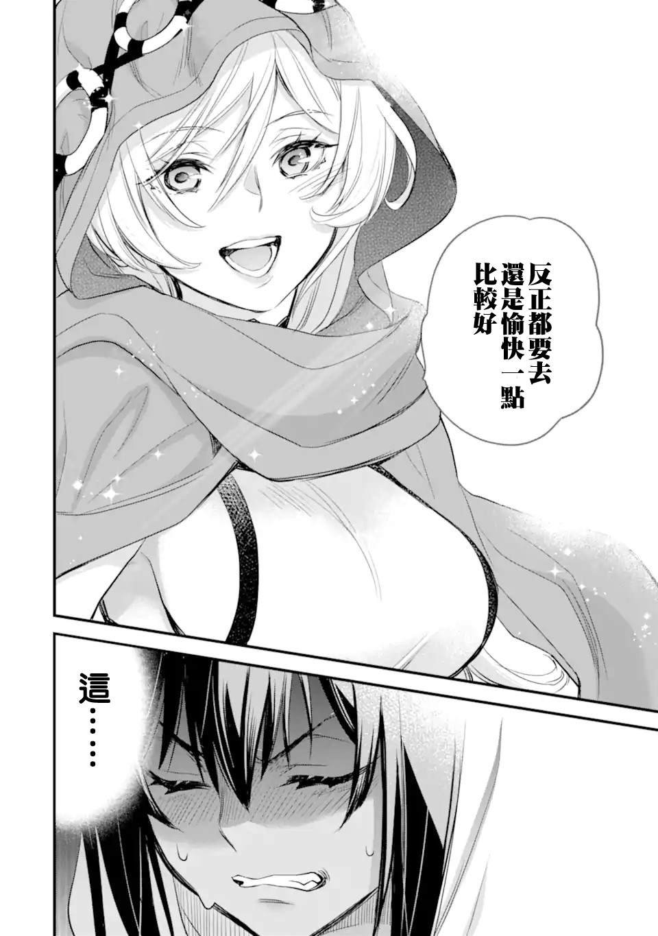 第5.4话