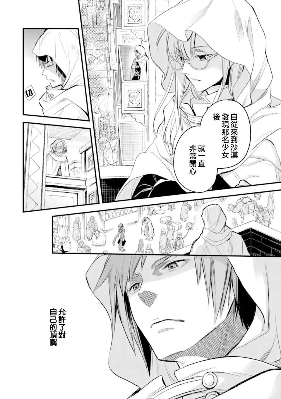 第5.4话