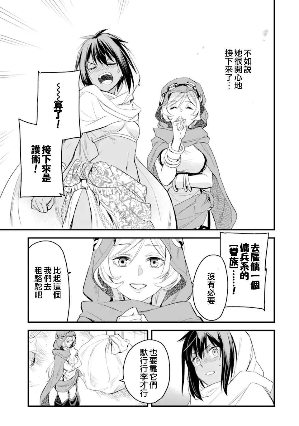 第5.4话