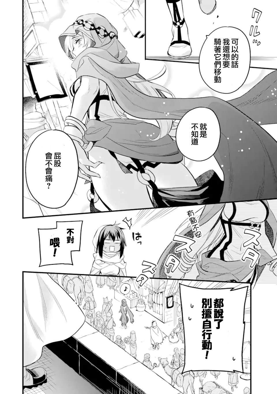 第5.4话