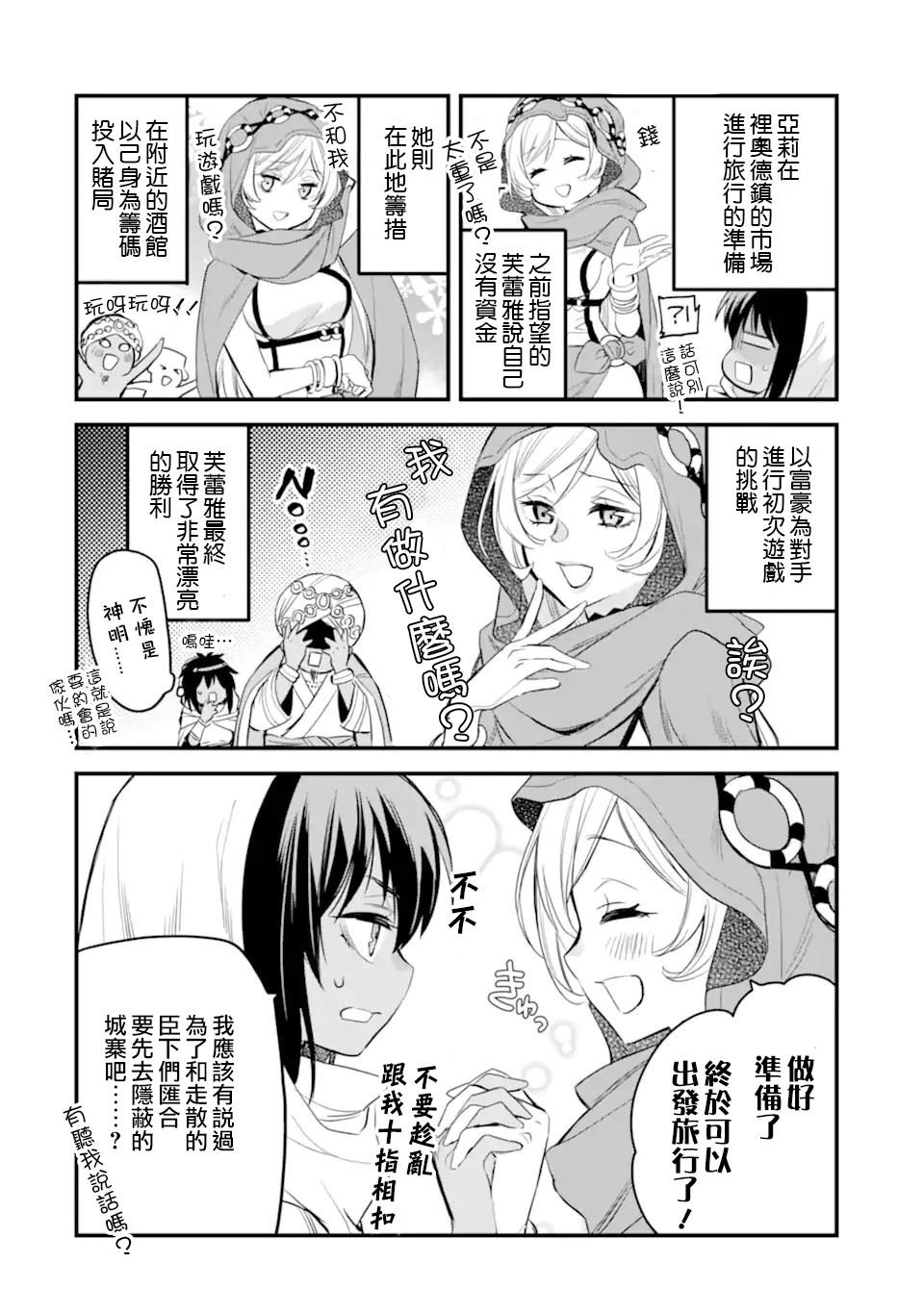 第6.1话