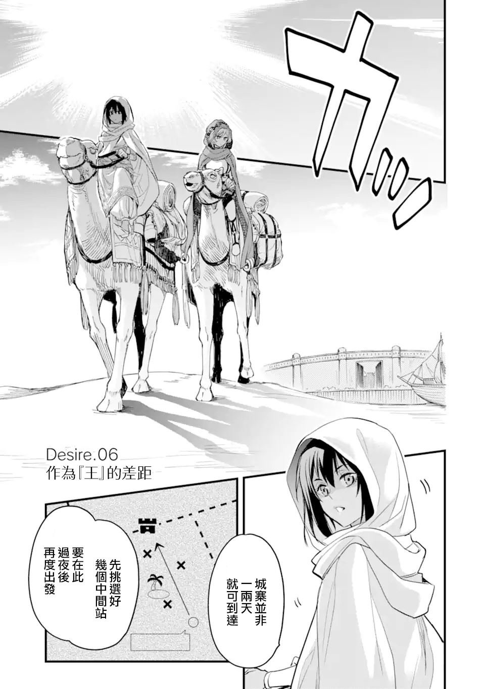 第6.1话