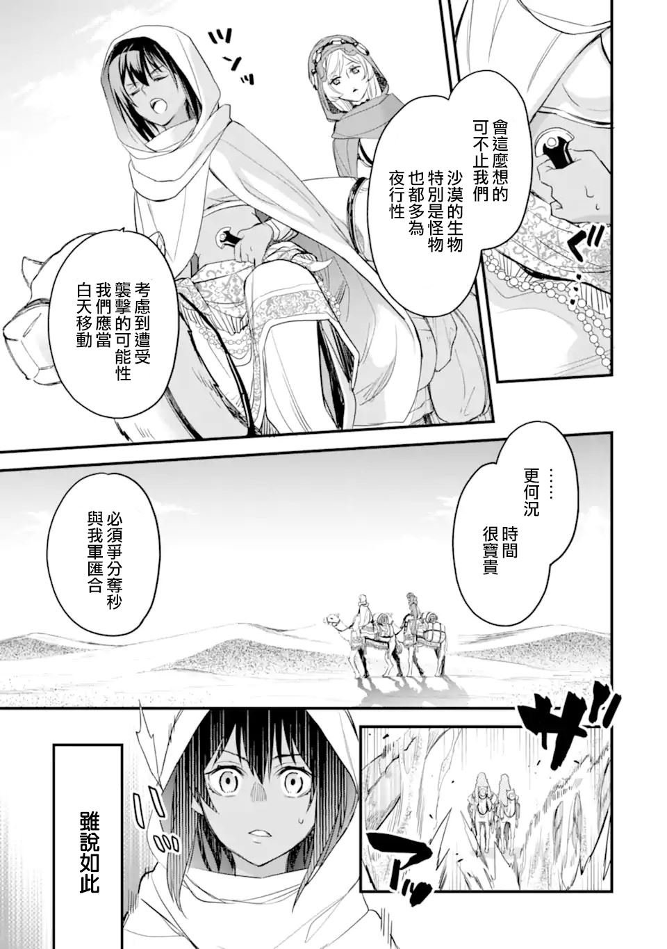 第6.1话