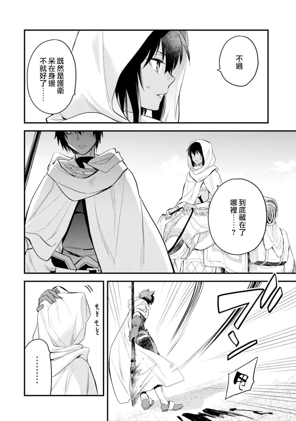第6.1话