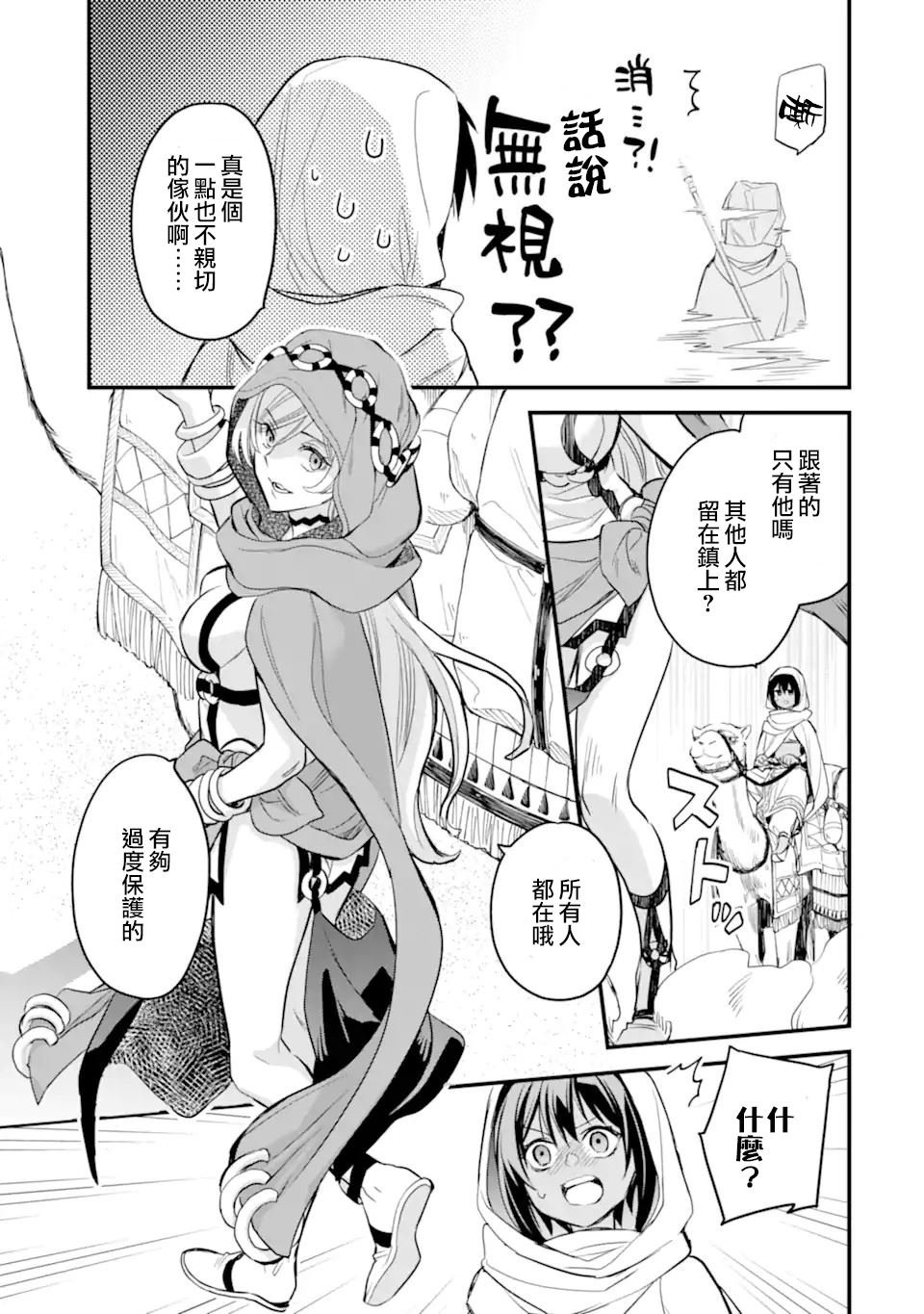 第6.1话