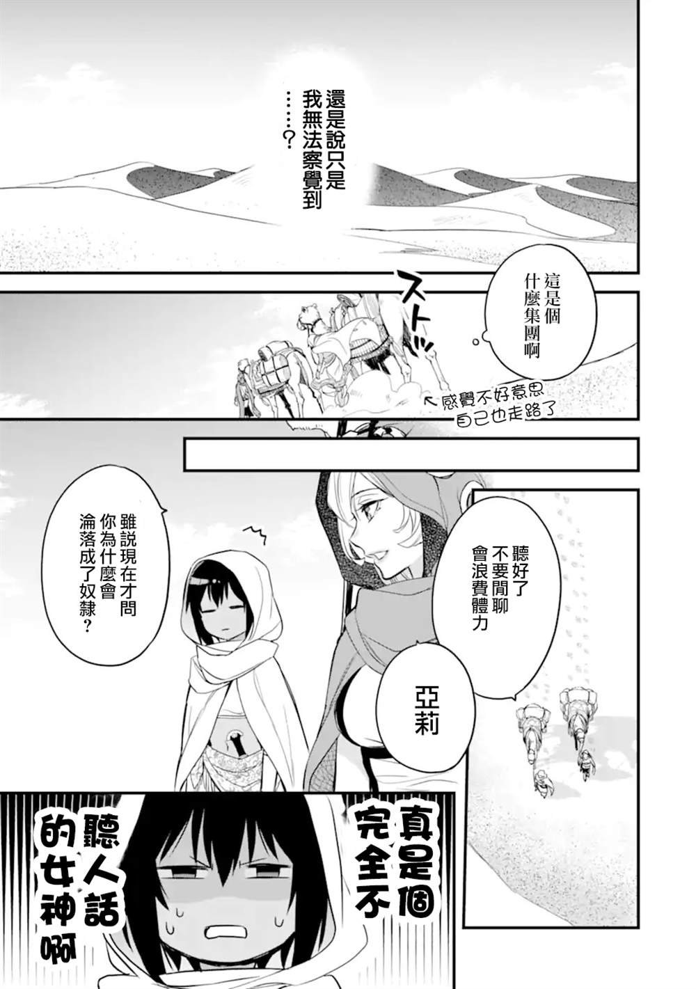 第6.2话