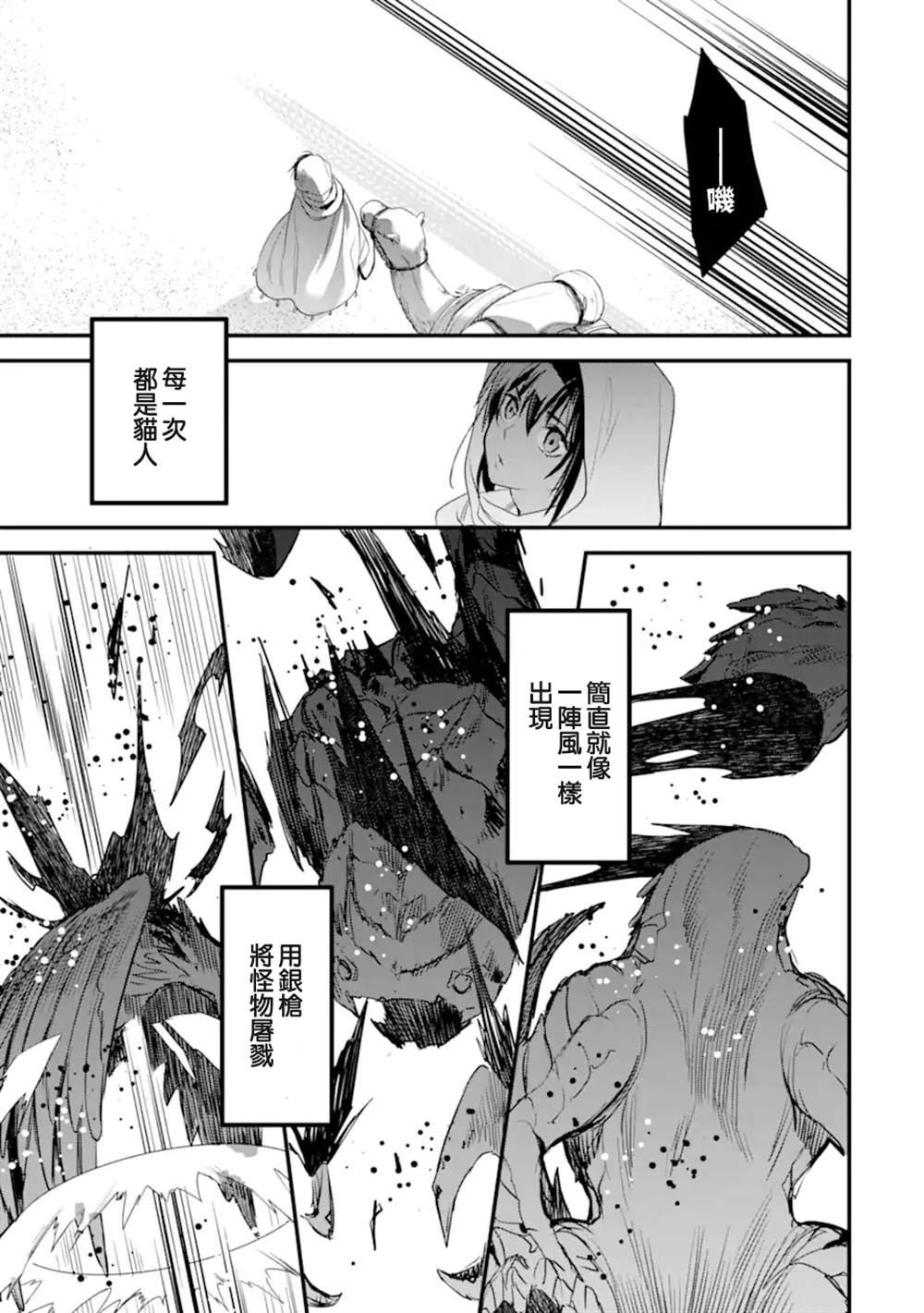 第6.2话