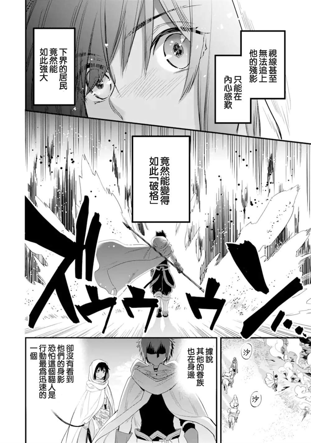 第6.2话