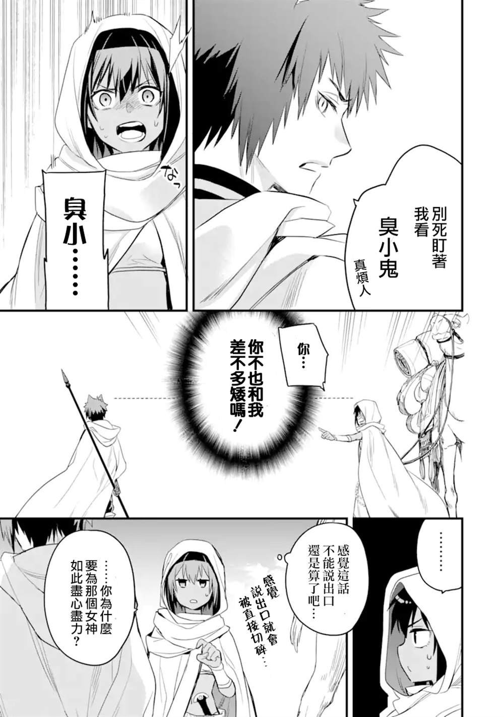 第6.2话