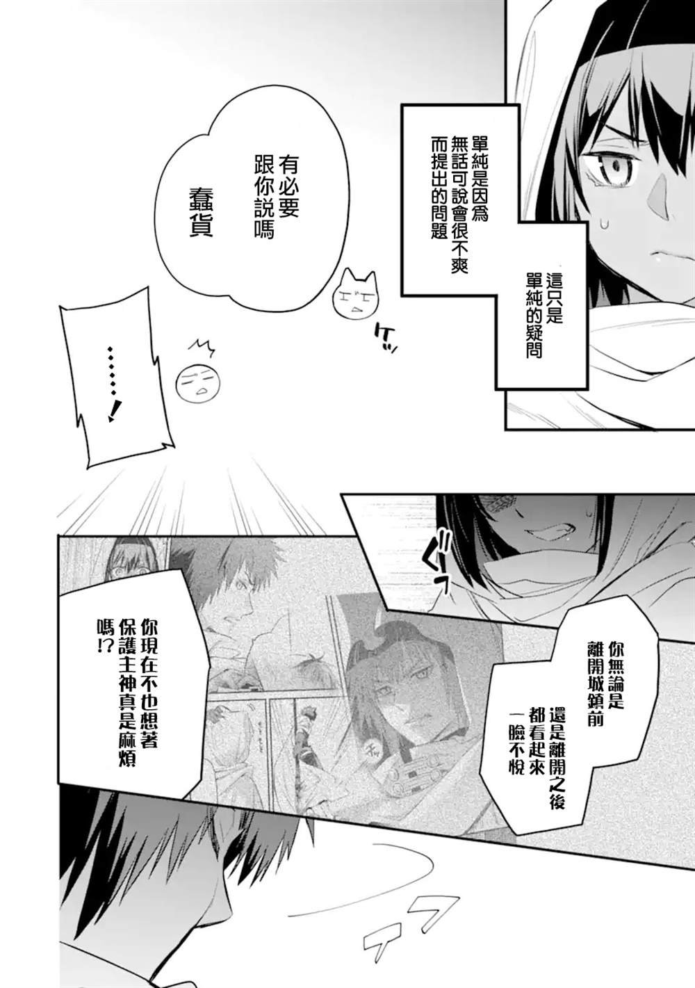 第6.2话