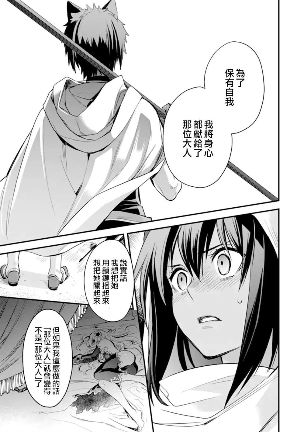 第6.2话