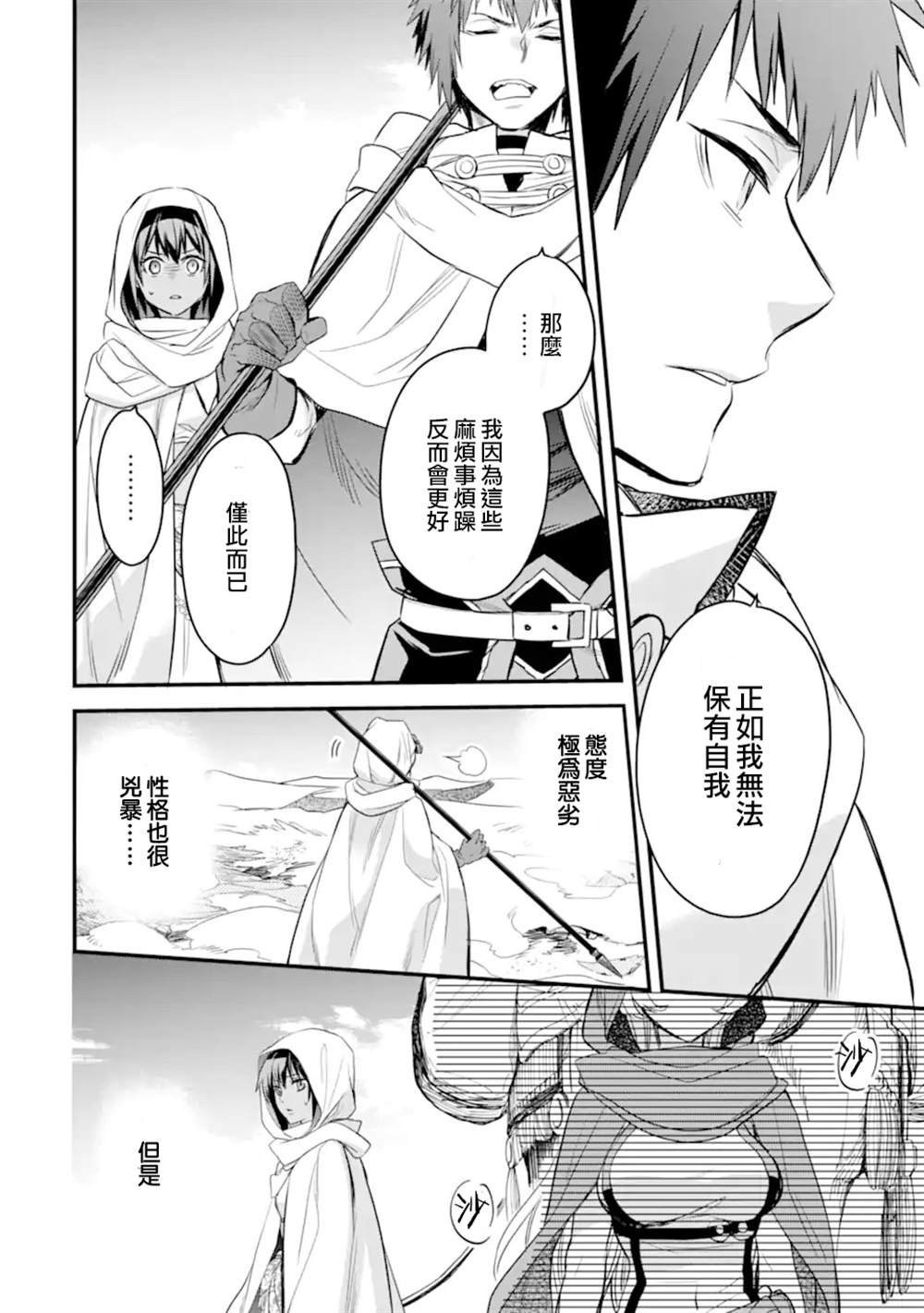 第6.3话