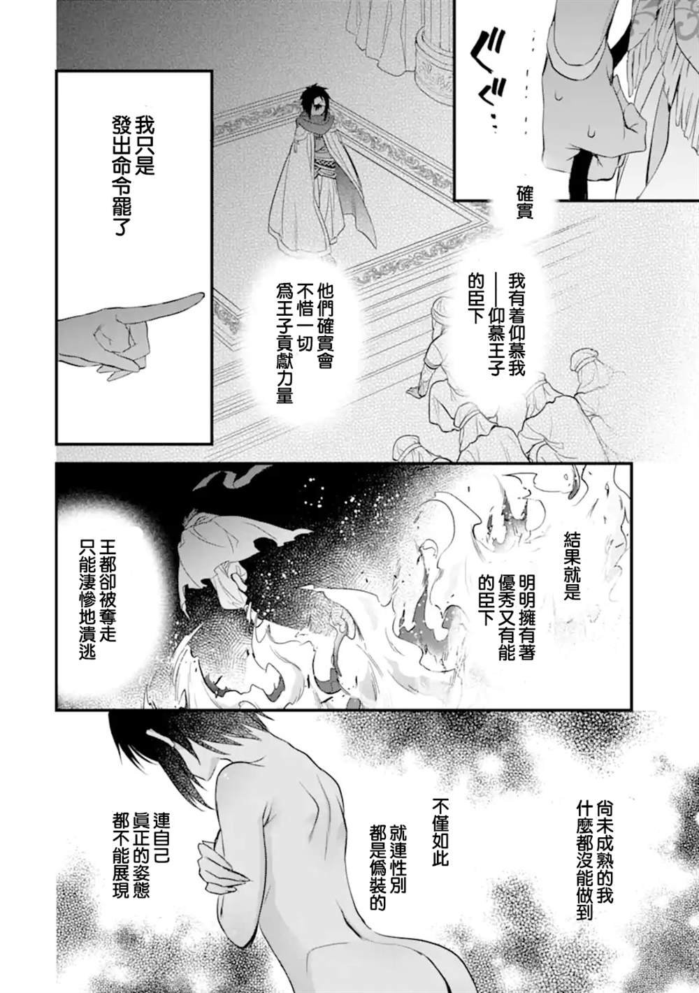第6.3话