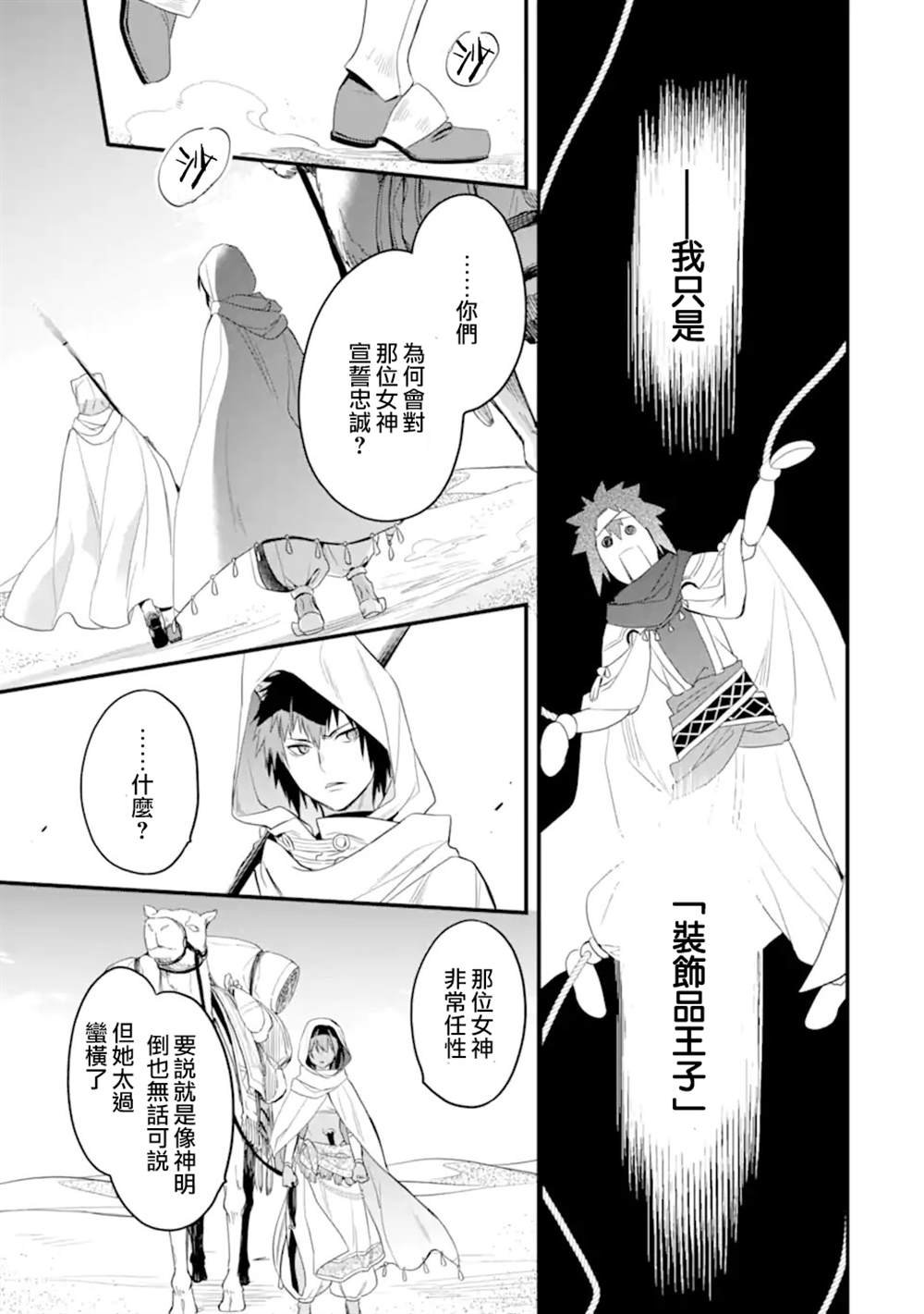 第6.3话