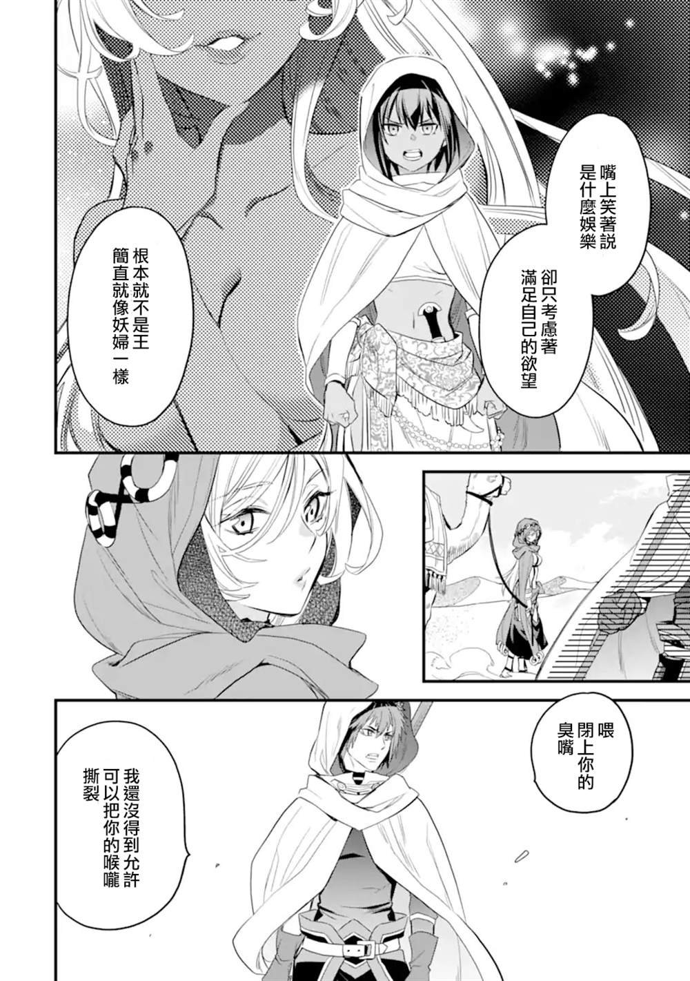 第6.3话