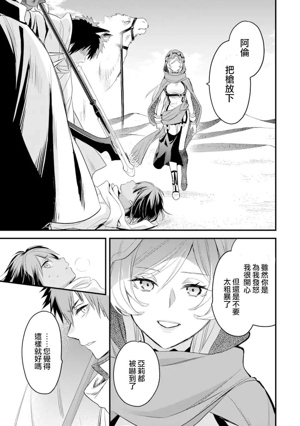 第6.4话