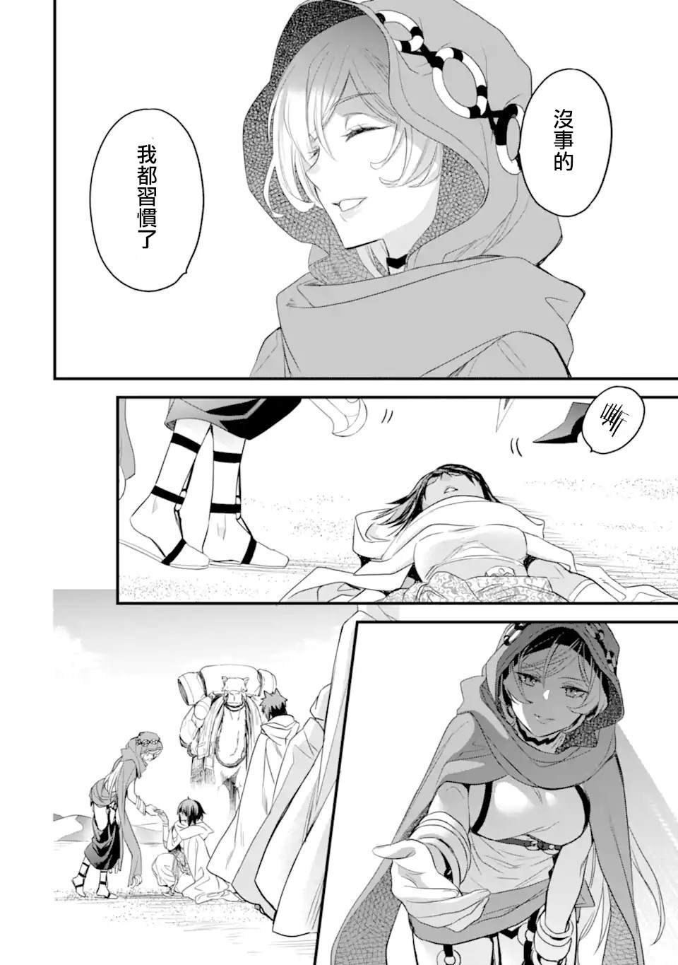 第6.4话