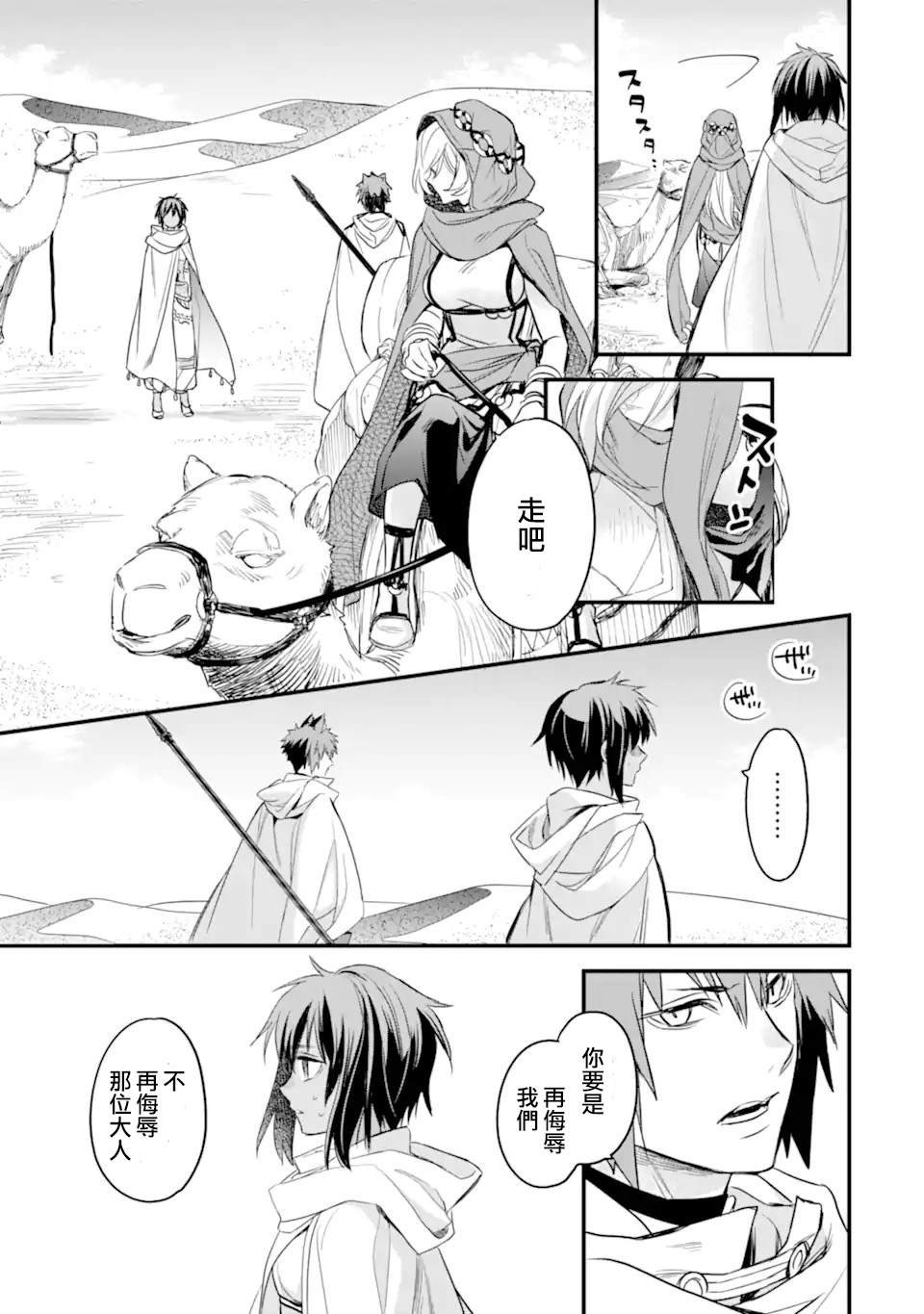 第6.4话