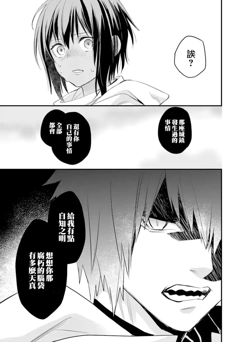 第6.4话
