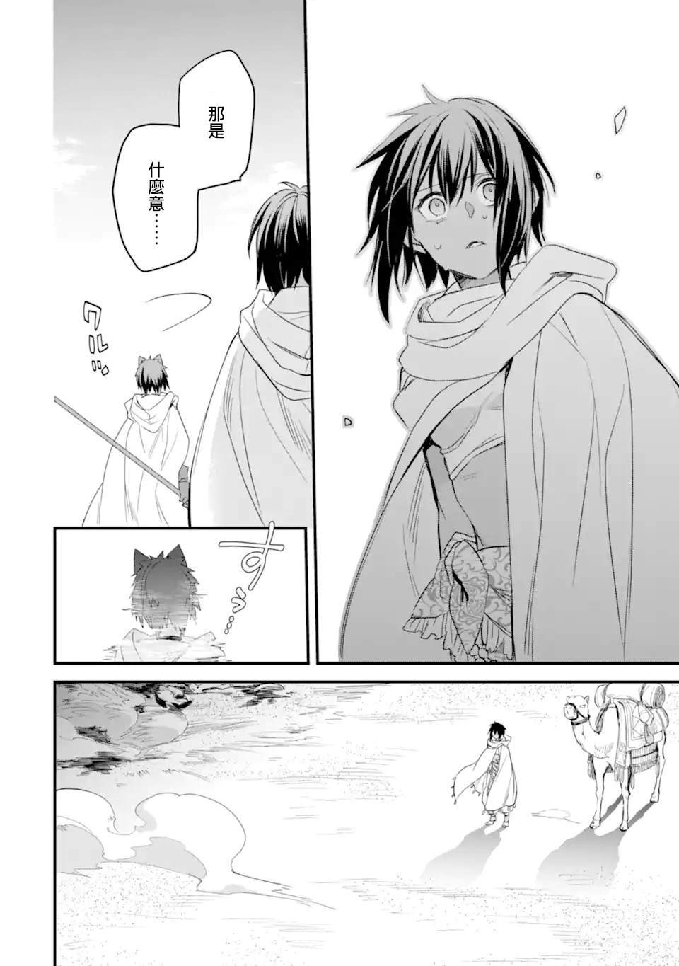 第6.4话
