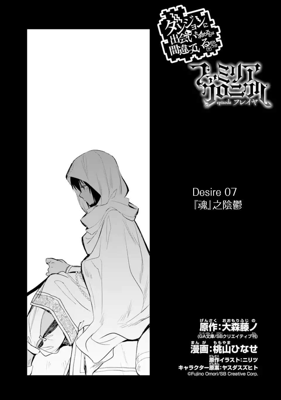 第7.1话