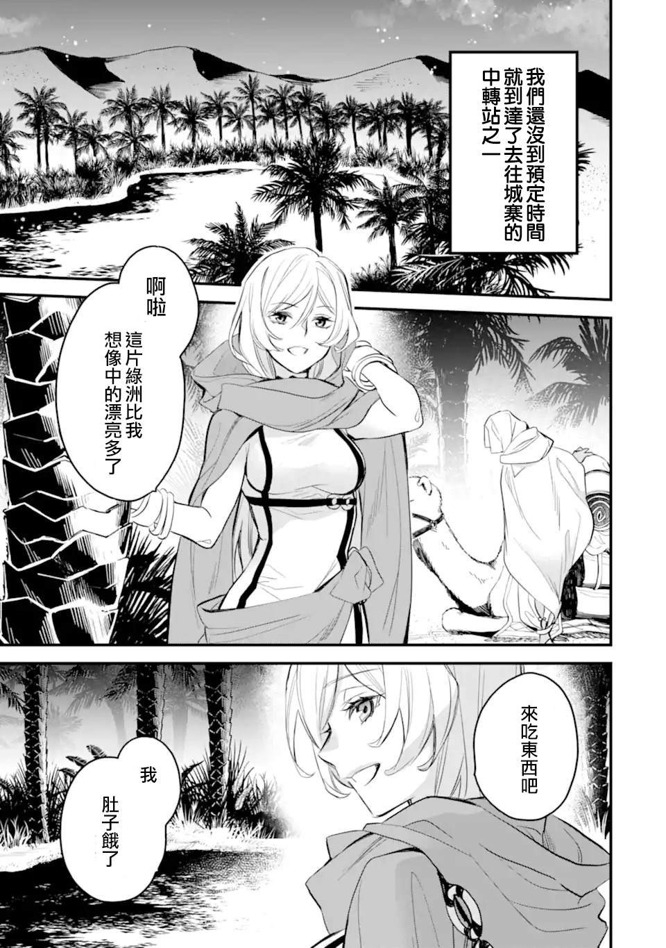 第7.1话