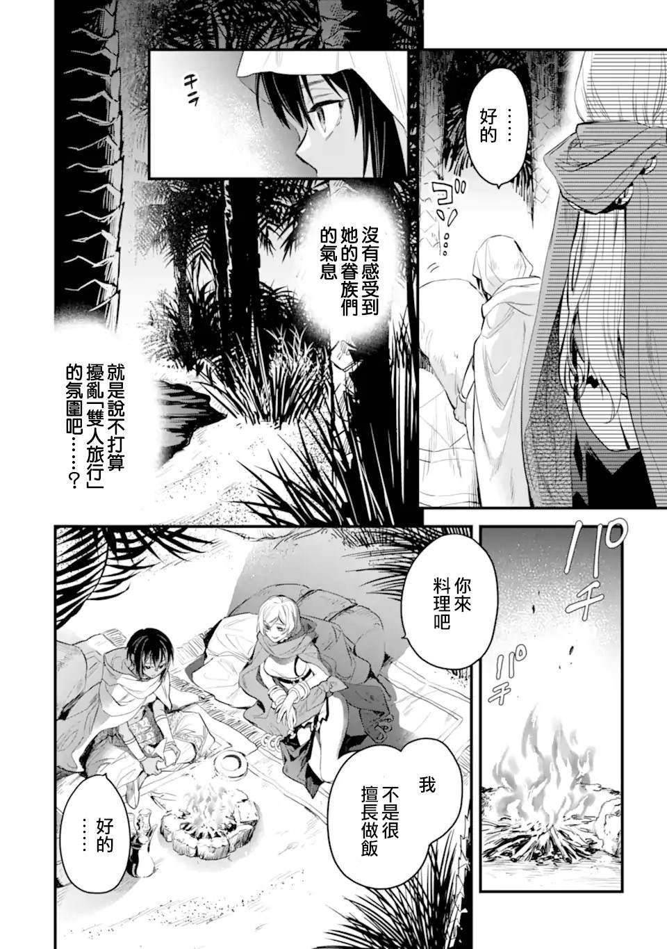 第7.1话