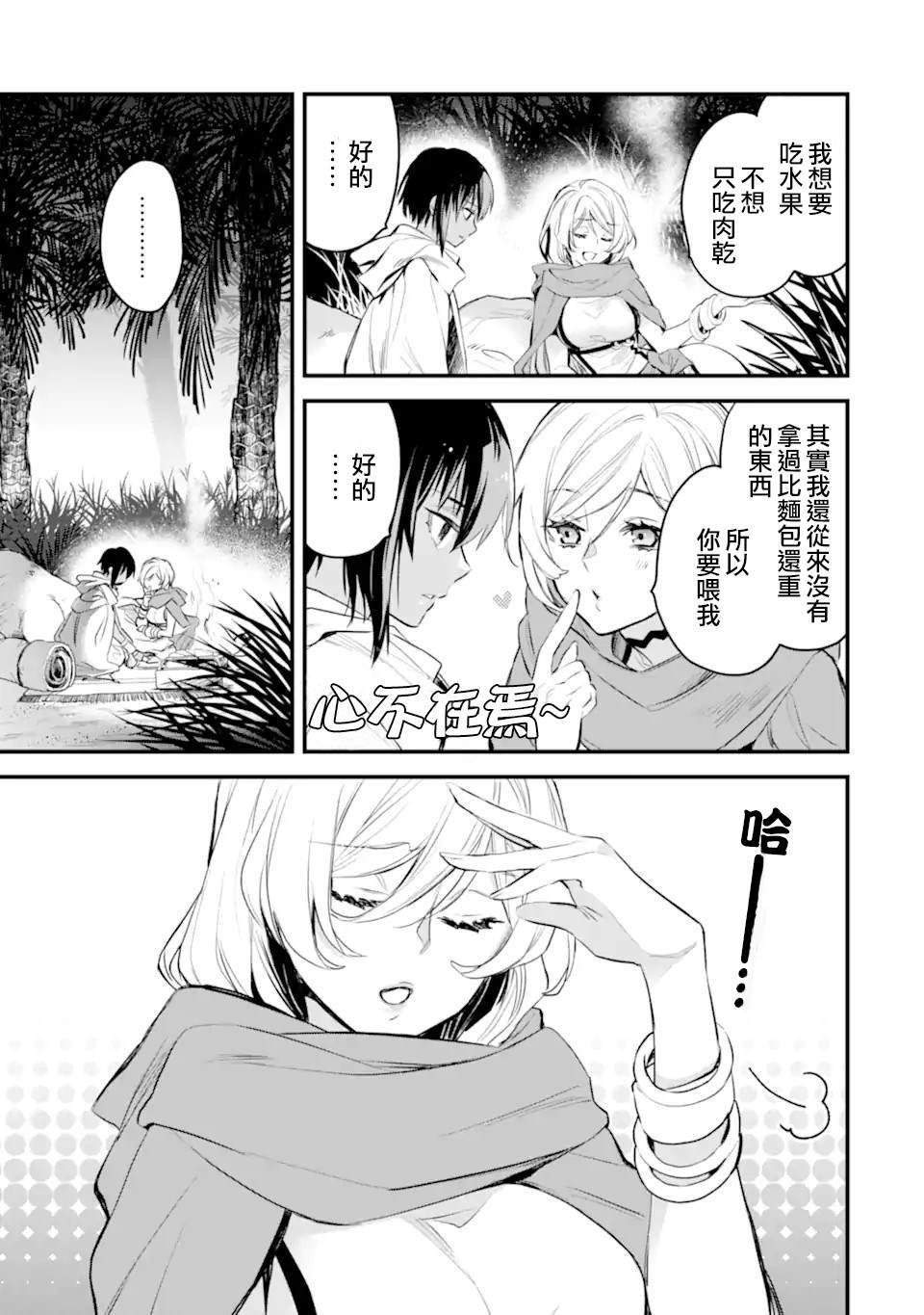 第7.1话