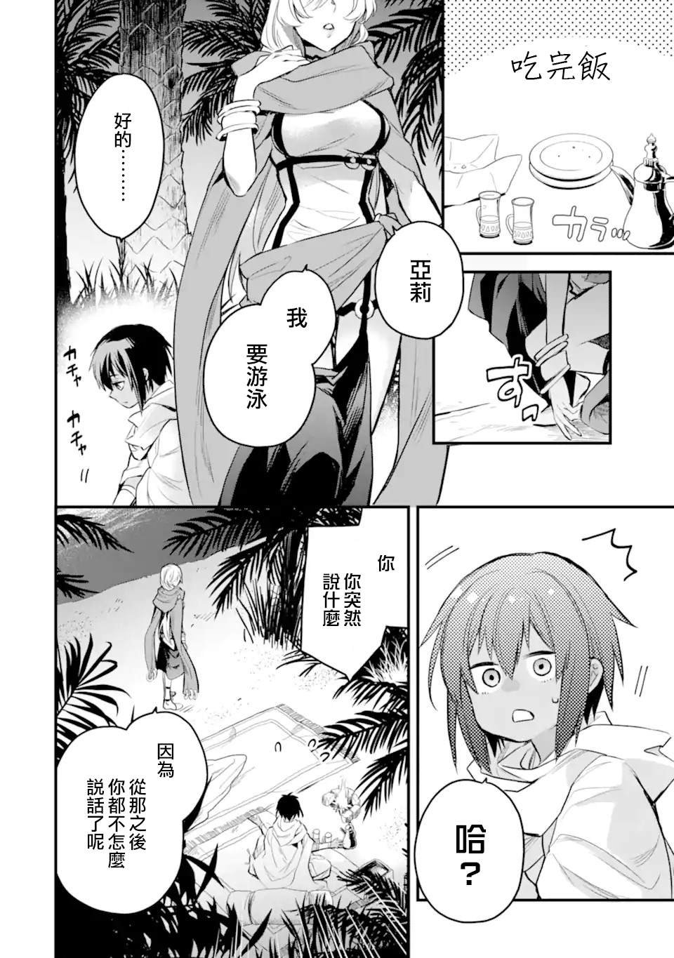 第7.1话
