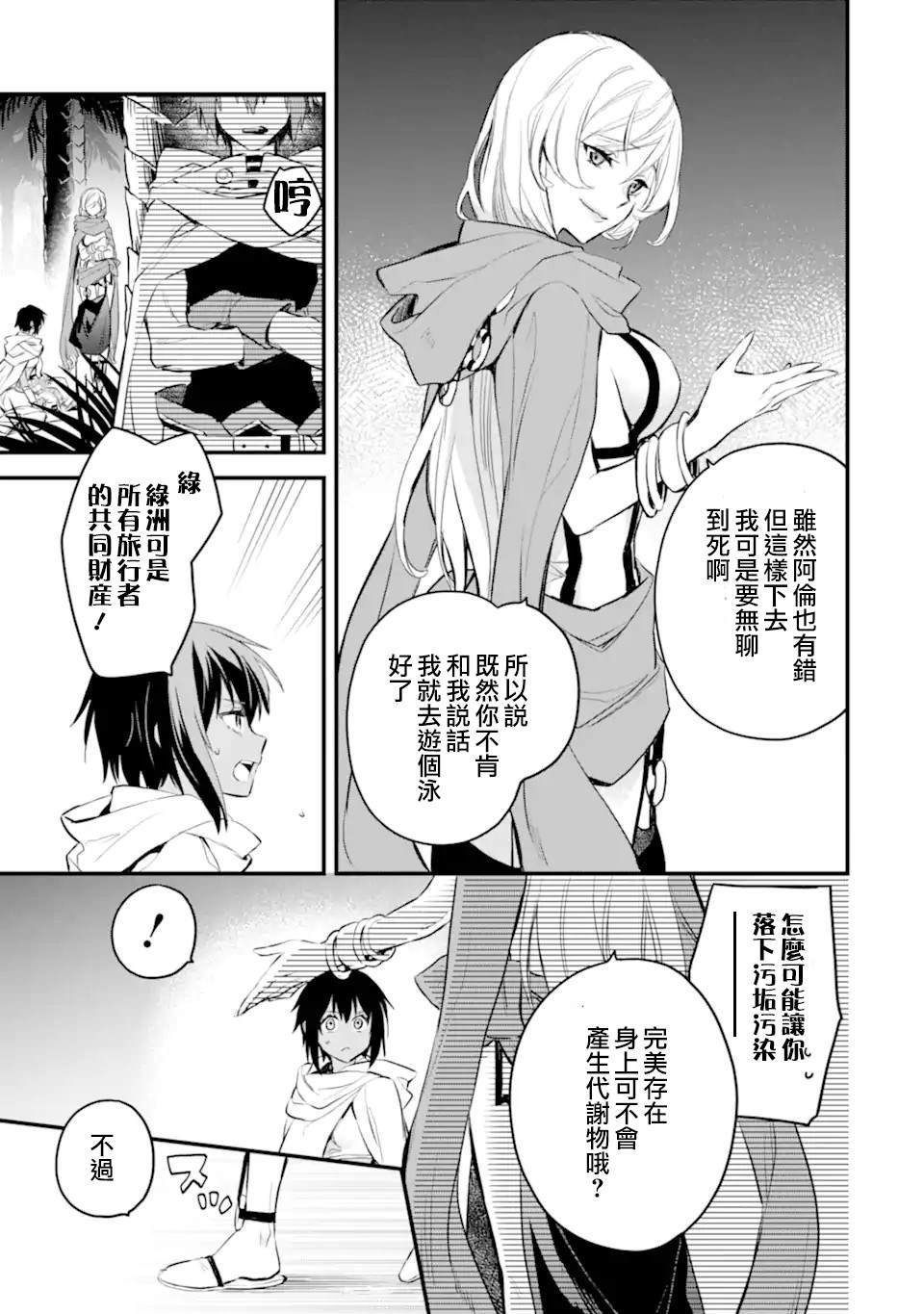 第7.1话