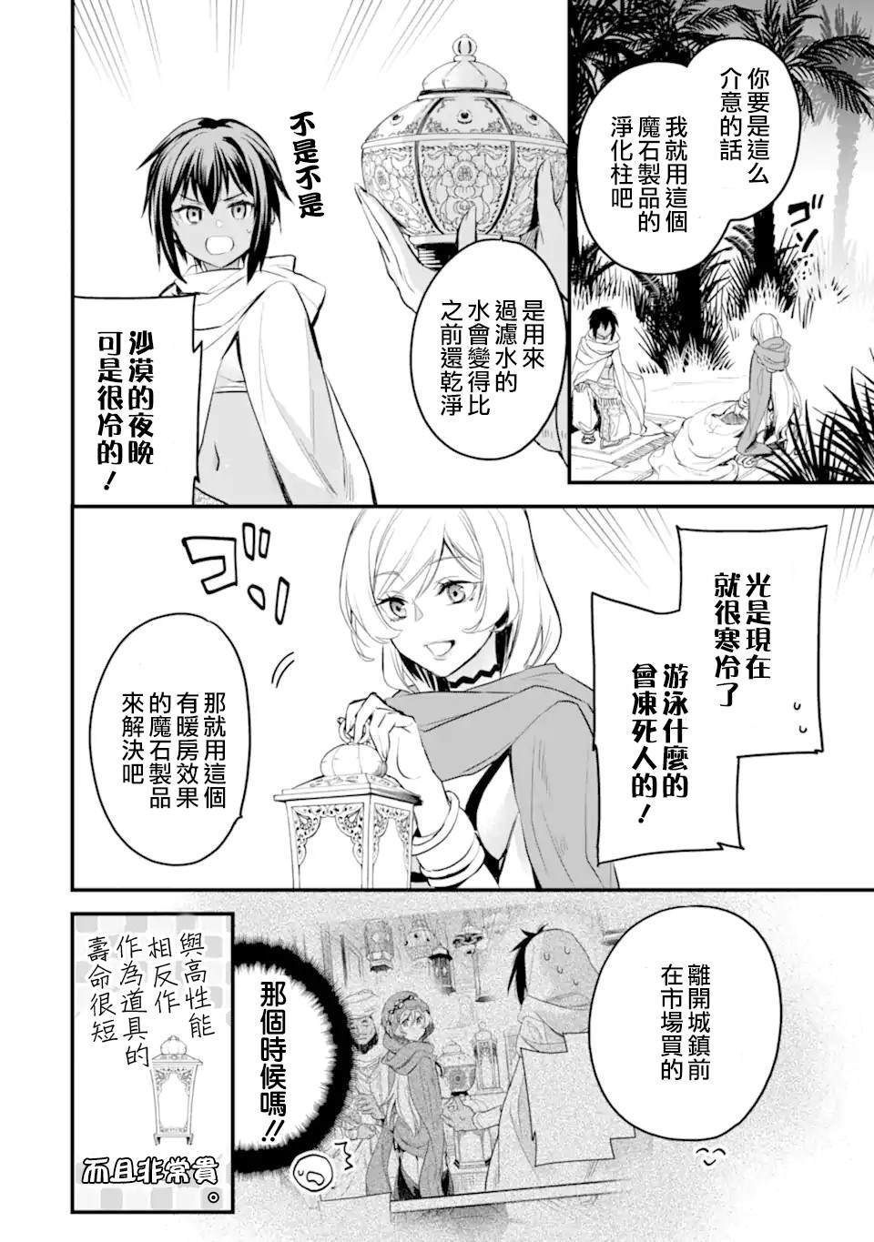 第7.1话