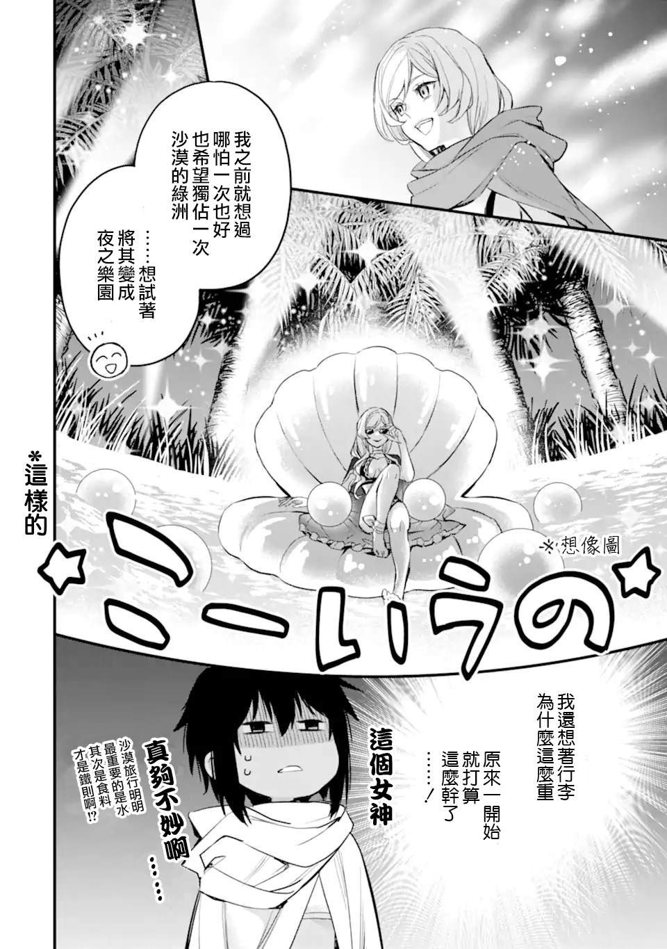 第7.1话