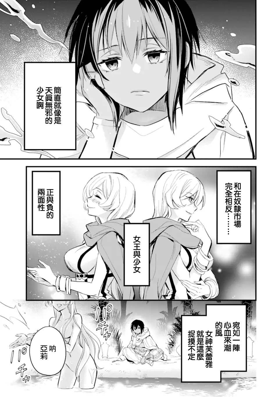 第7.2话