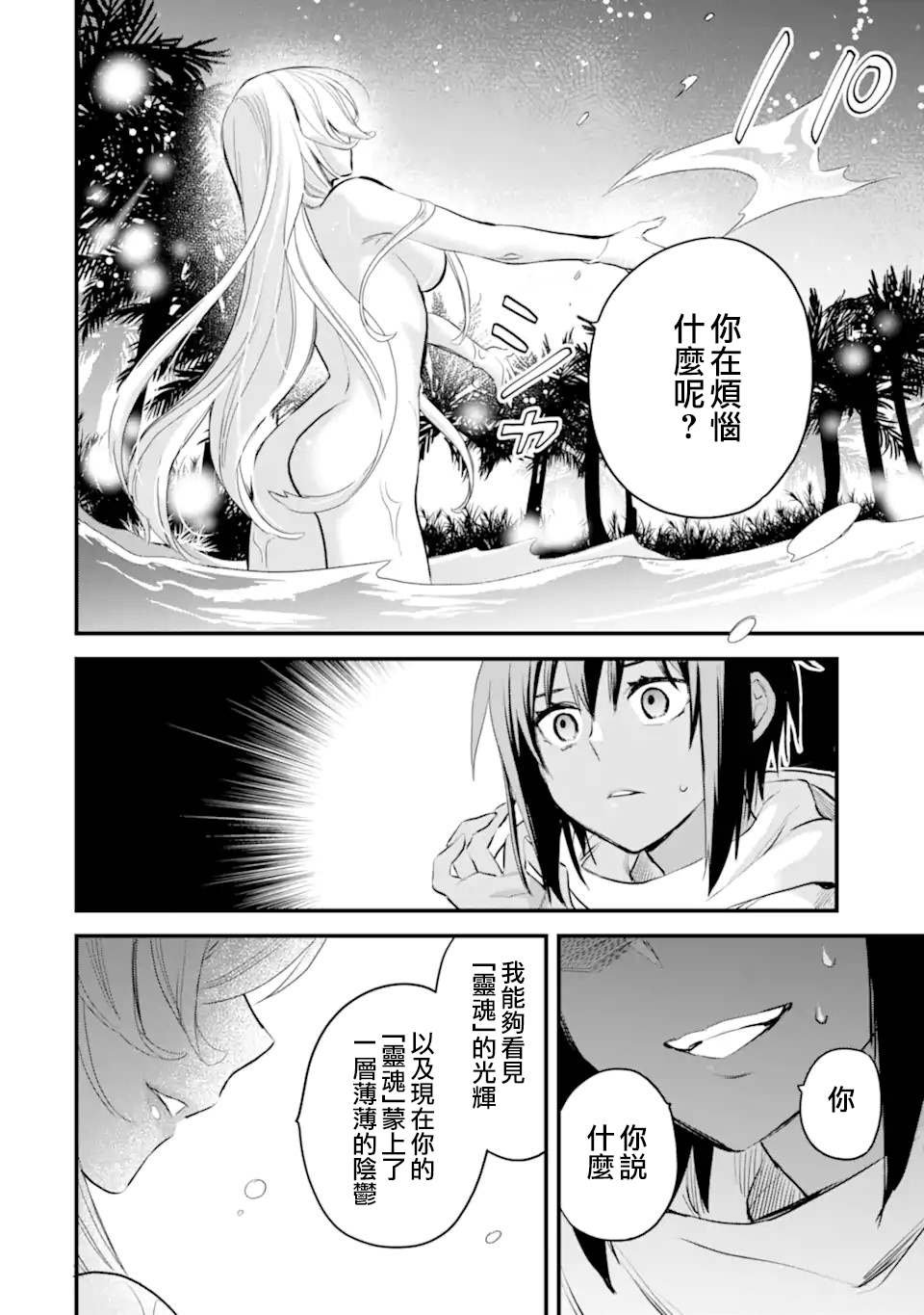第7.2话