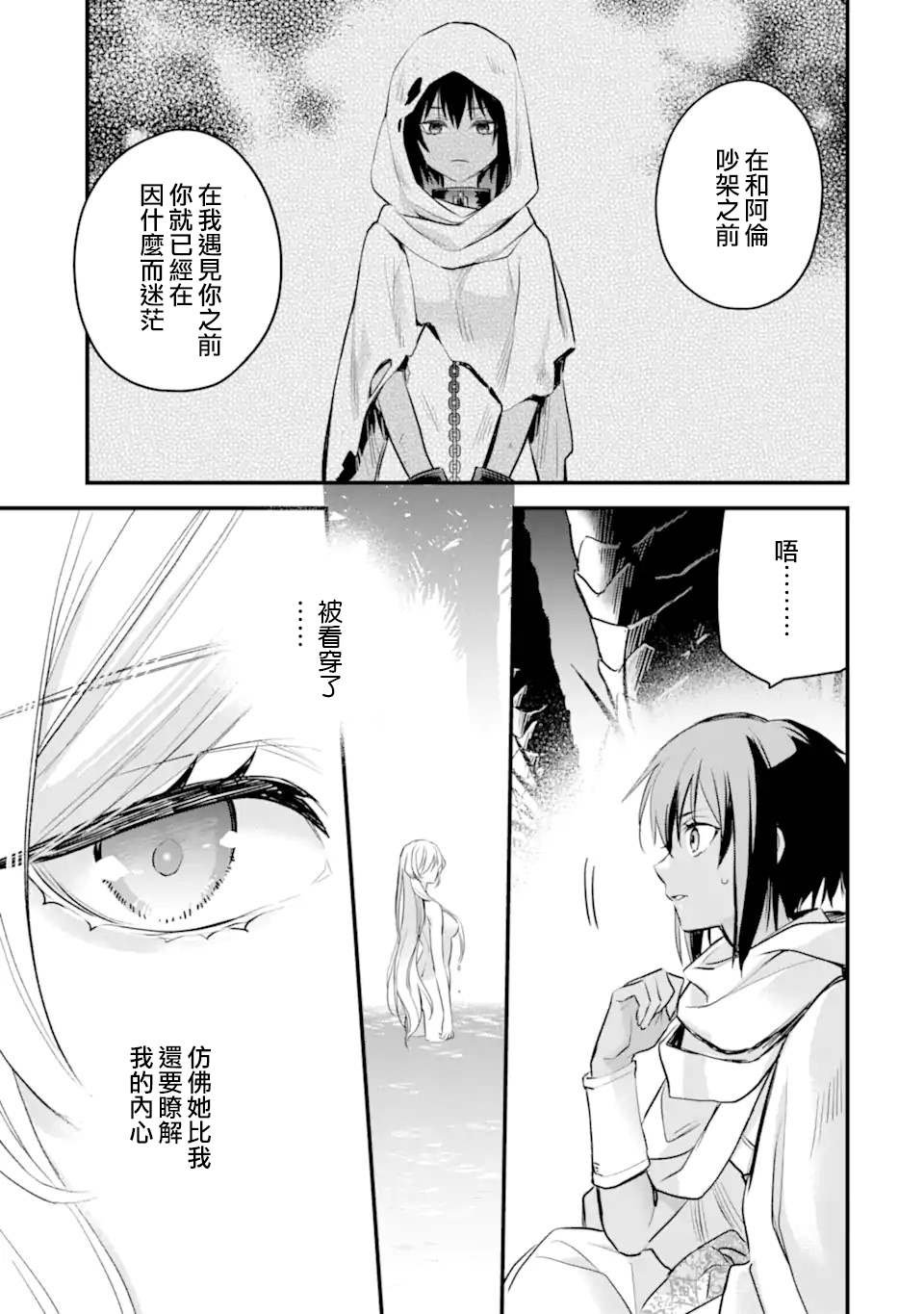 第7.2话