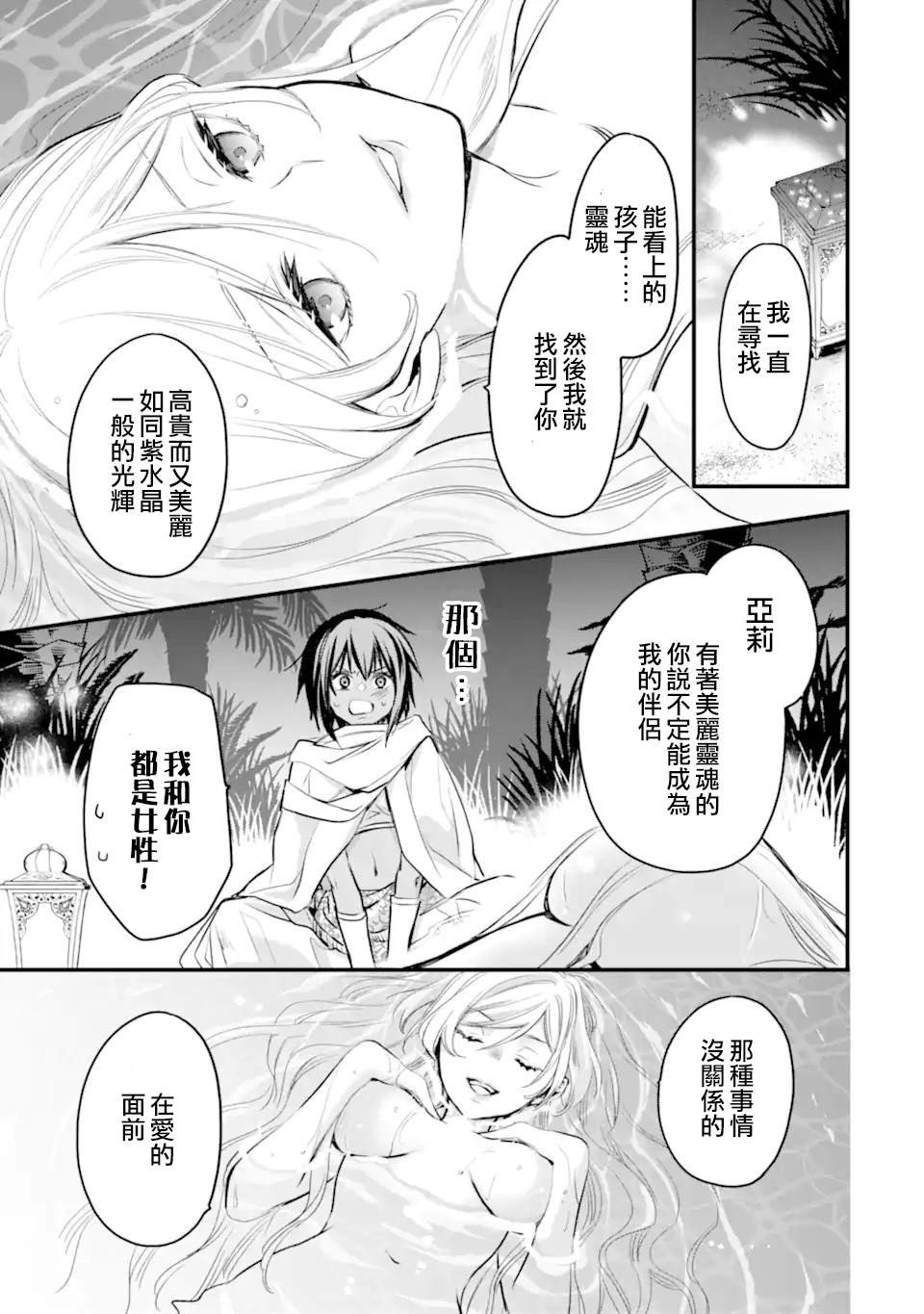 第7.3话