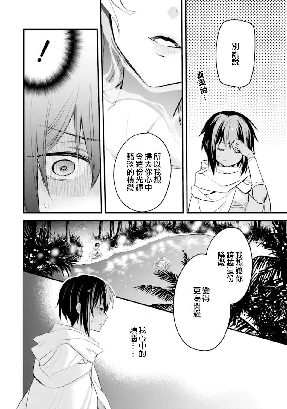 第7.3话