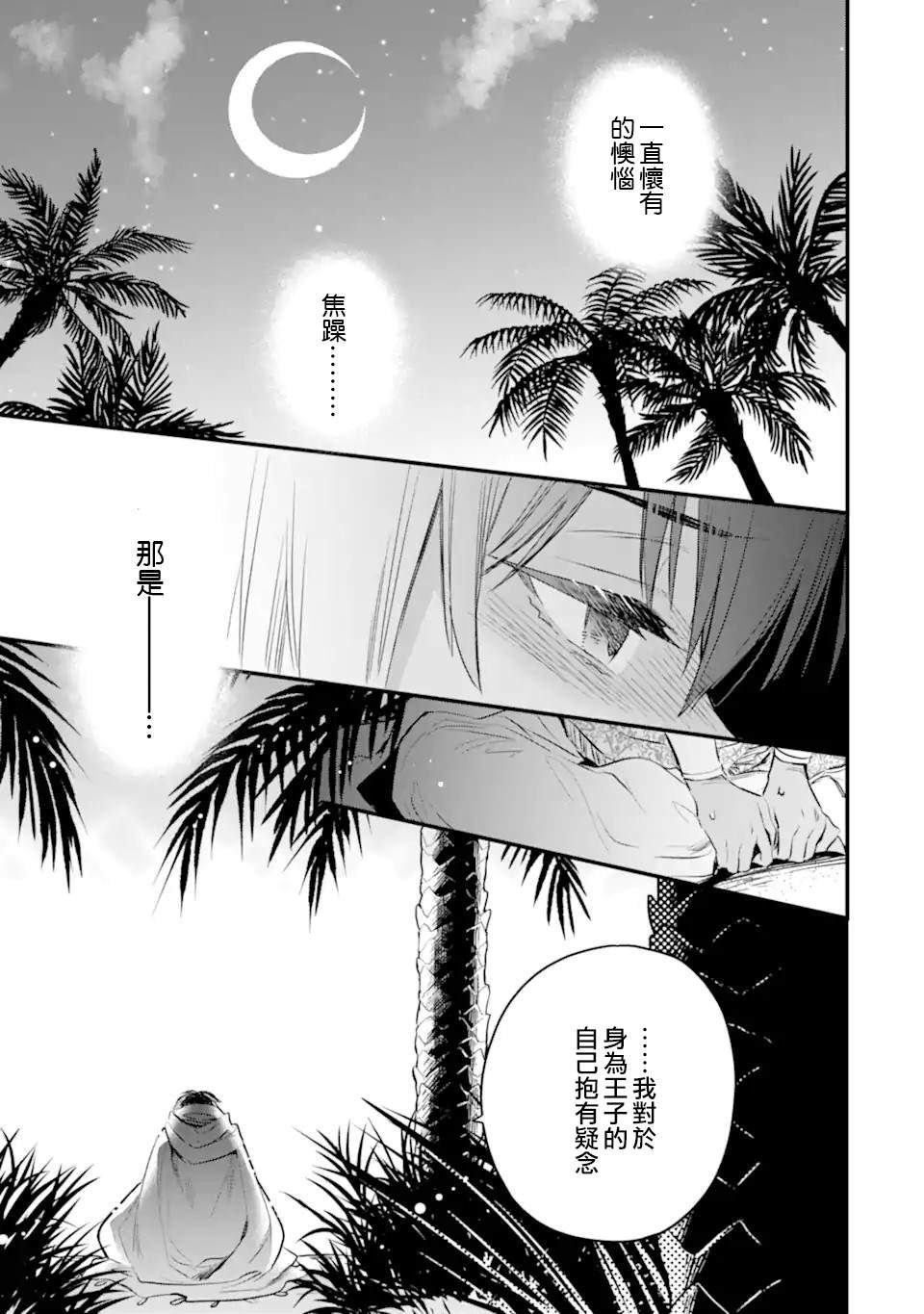 第7.3话