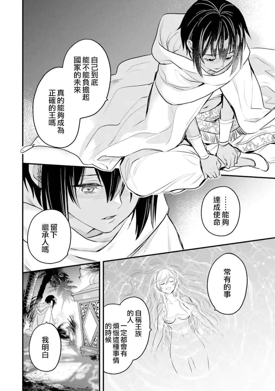 第7.3话