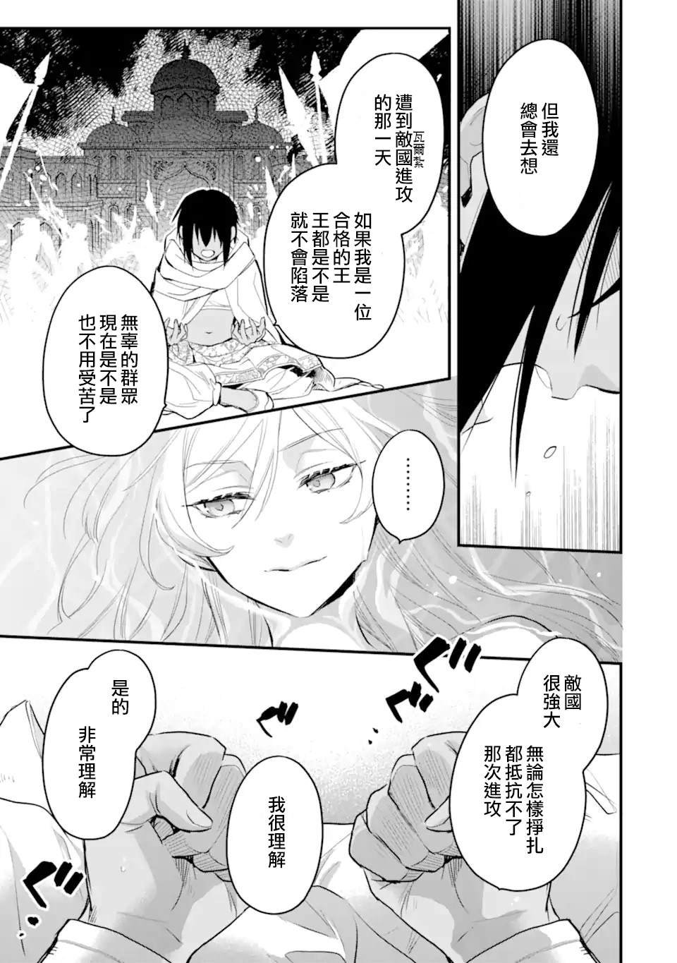 第7.3话