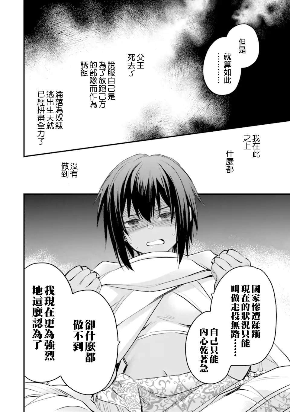 第7.3话