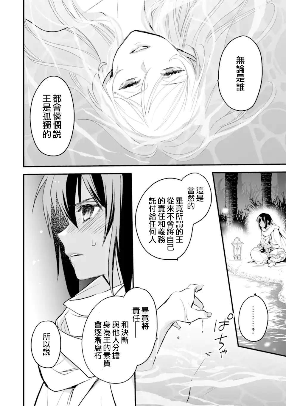 第7.3话
