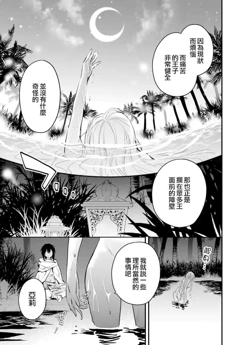 第7.3话