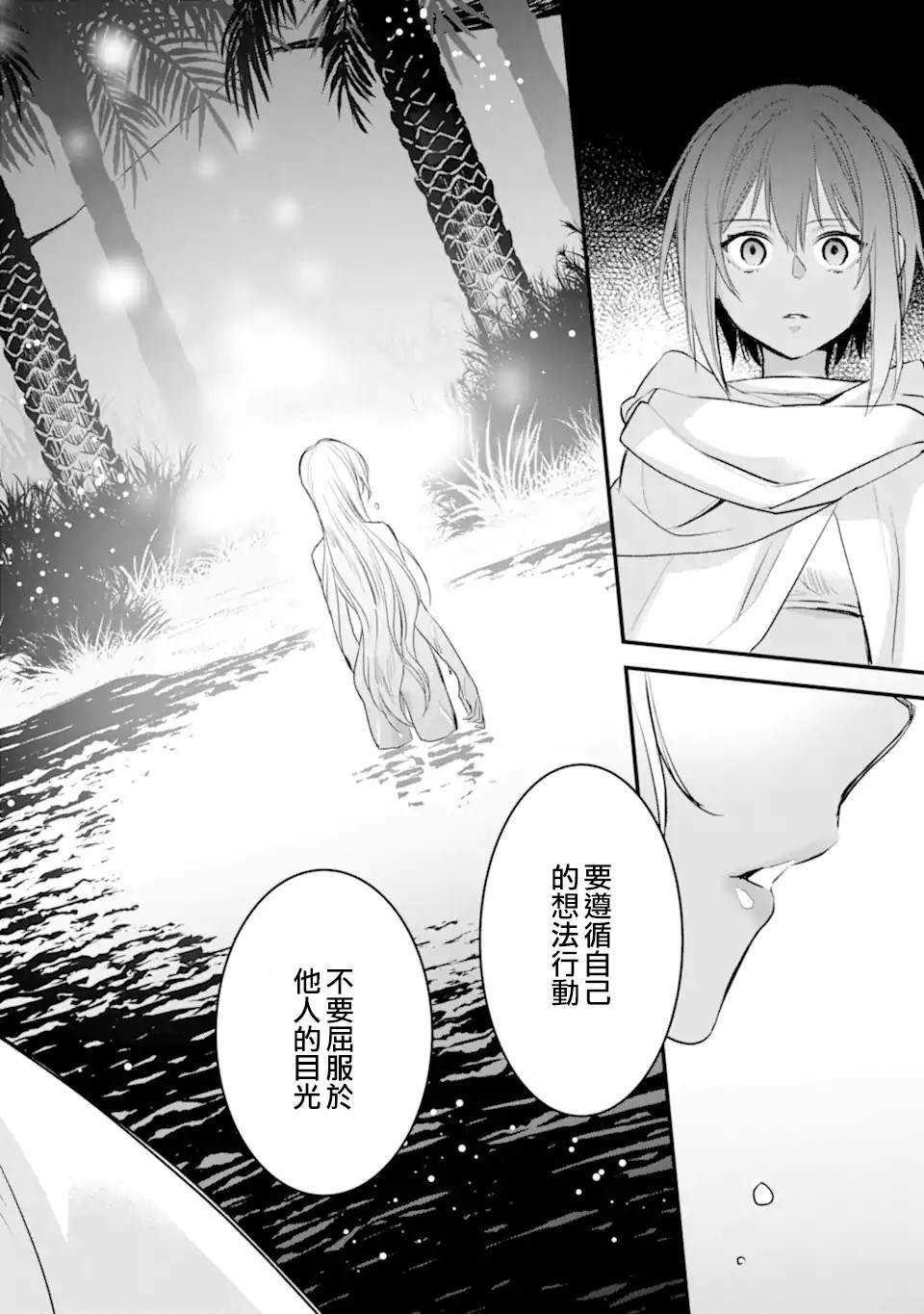 第7.3话